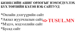 Хялбар бүтэцтэй ба бизнес эрхлэгч өөрөө удирдан ажилууллах боломжтой учраас Хялбар бүтэцтэй ба бизнес эрхлэгч өөрөө удирдан ажилууллах боломжтой учраас